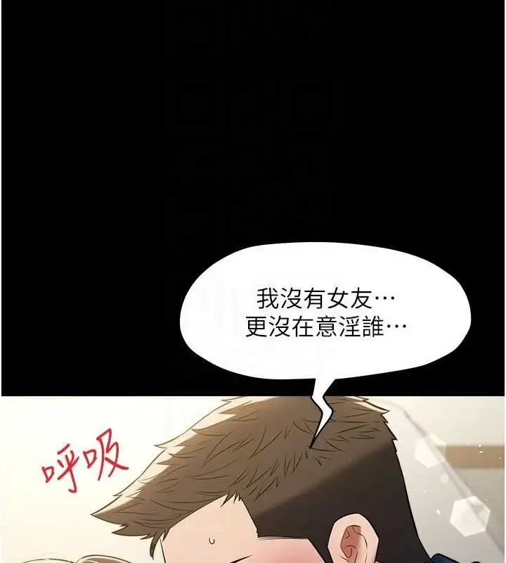 漫画《豪色复仇》第27话第27张图