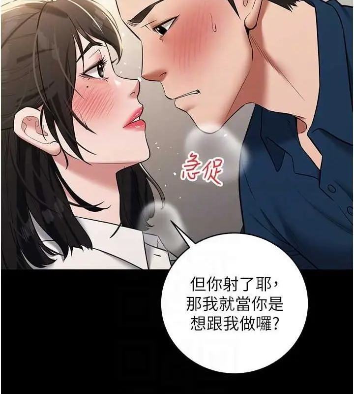 漫画《豪色复仇》第27话第28张图