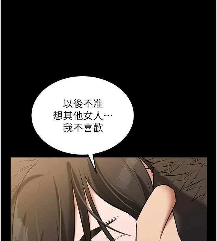 漫画《豪色复仇》第27话第31张图