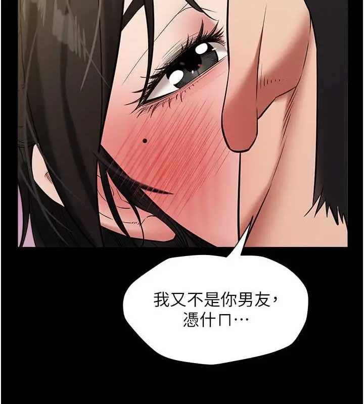 漫画《豪色复仇》第27话第32张图