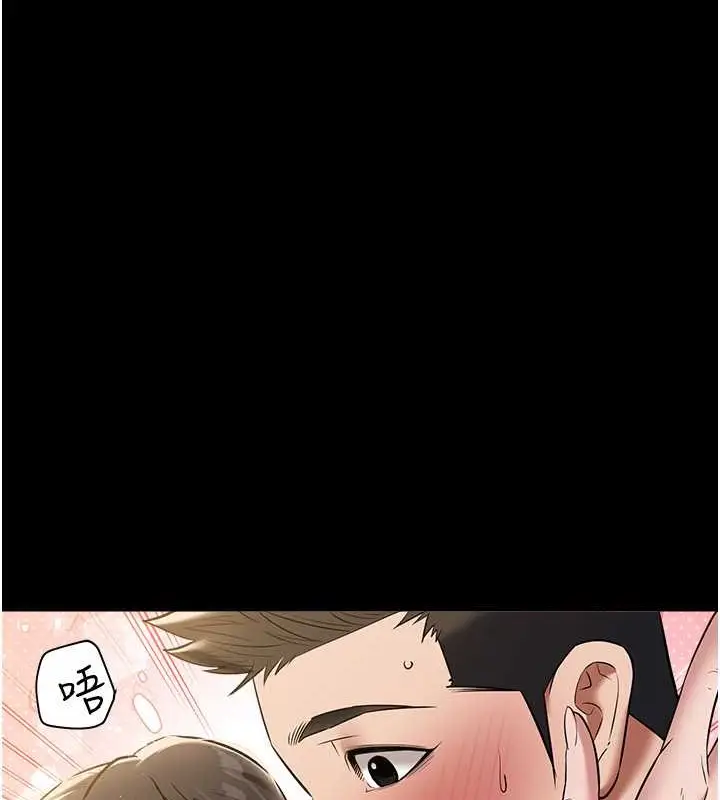 漫画《豪色复仇》第27话第33张图