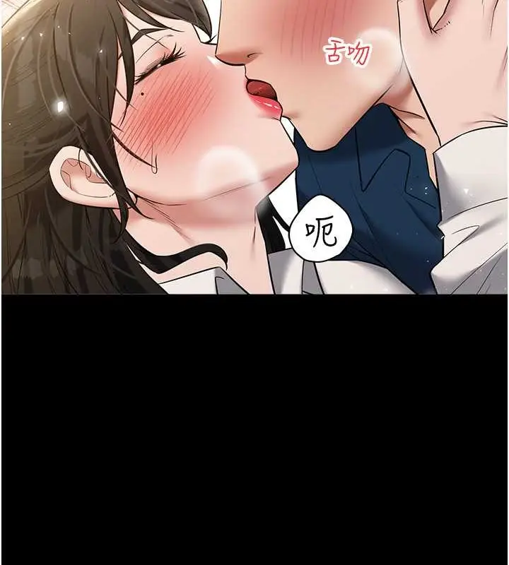 漫画《豪色复仇》第27话第34张图