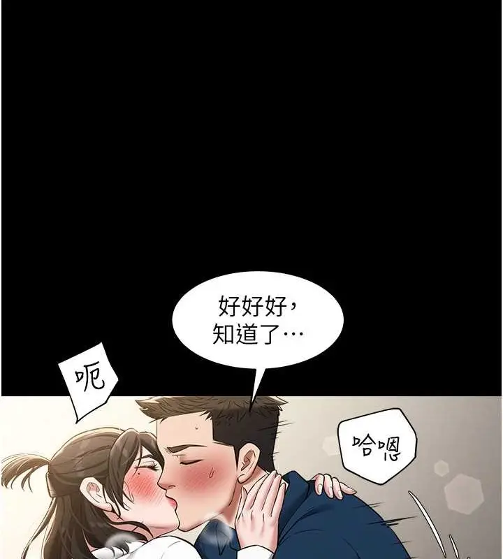 漫画《豪色复仇》第27话第35张图
