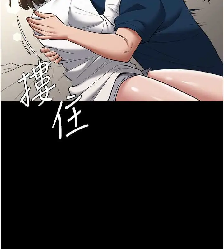 漫画《豪色复仇》第27话第36张图