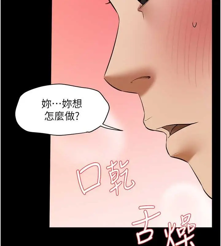 漫画《豪色复仇》第27话第4张图