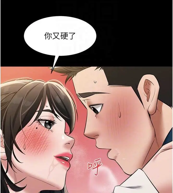 漫画《豪色复仇》第27话第41张图