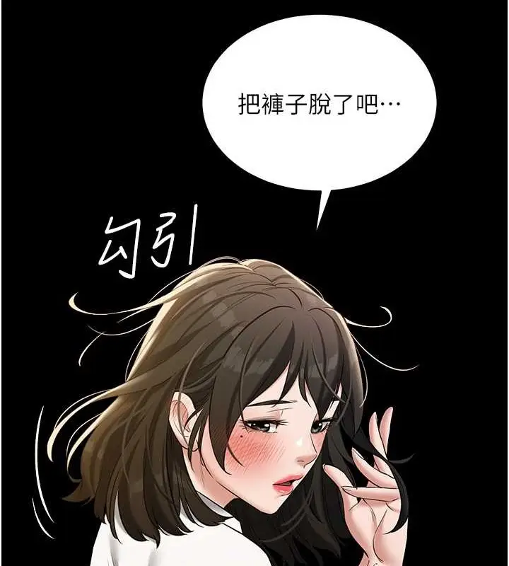 漫画《豪色复仇》第27话第43张图