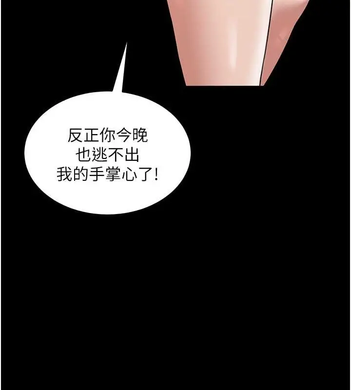 漫画《豪色复仇》第27话第45张图