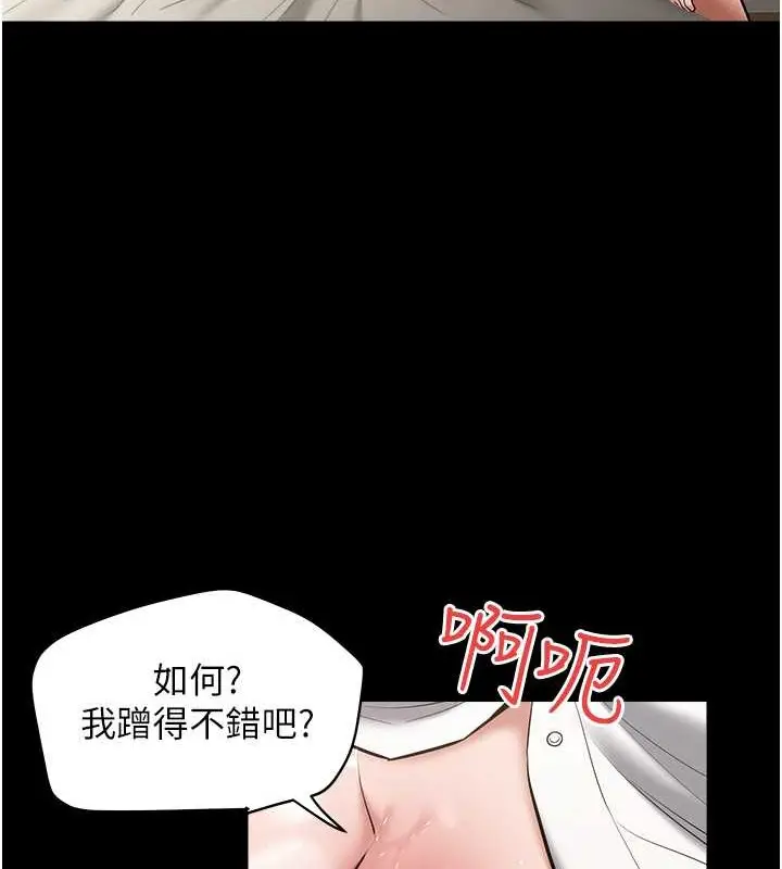 漫画《豪色复仇》第27话第47张图