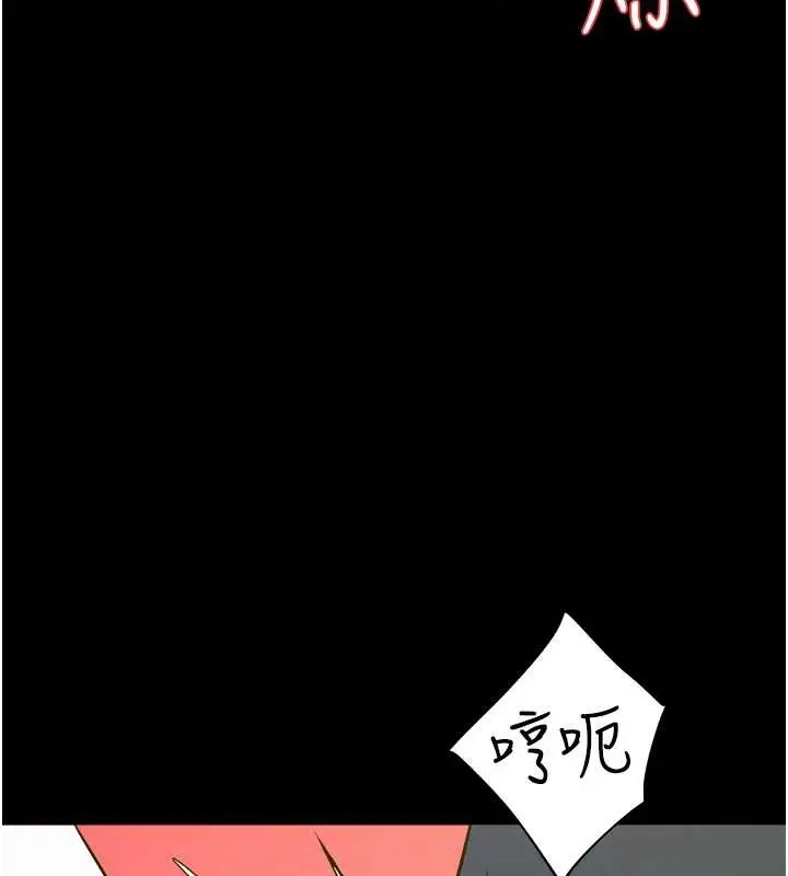 漫画《豪色复仇》第27话第5张图