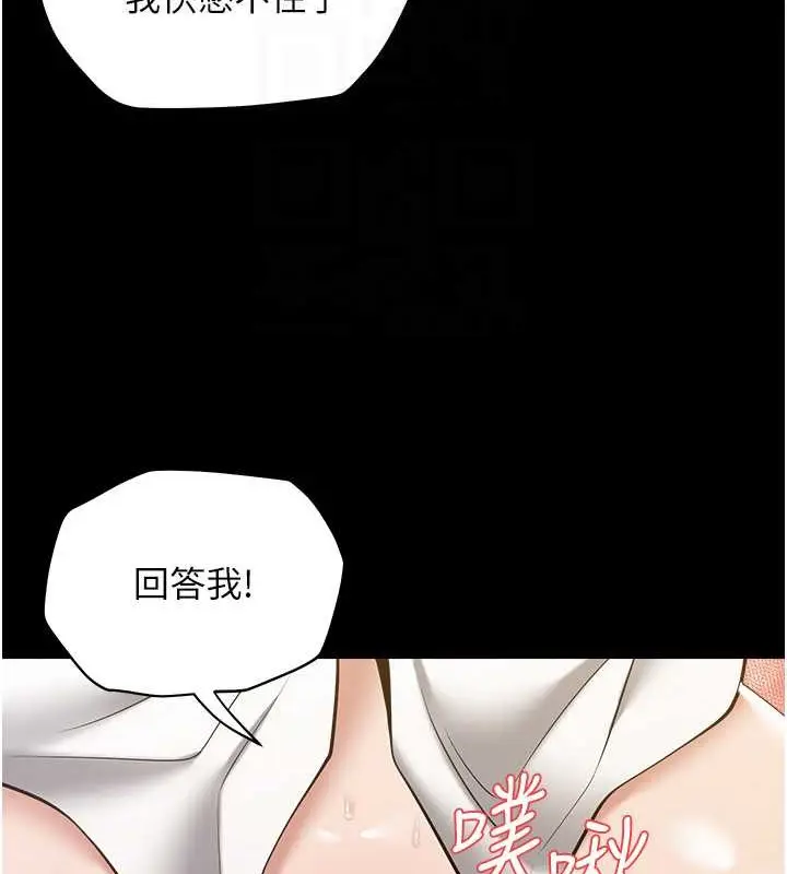 漫画《豪色复仇》第27话第56张图