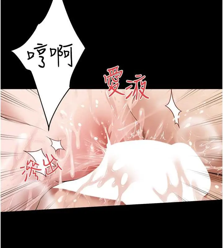 漫画《豪色复仇》第27话第58张图