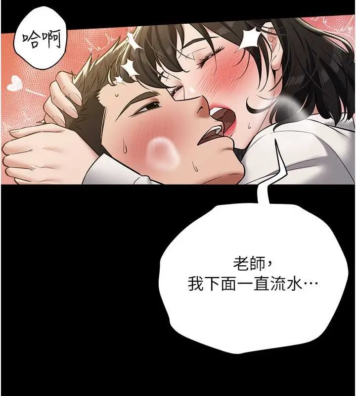 漫画《豪色复仇》第27话第59张图