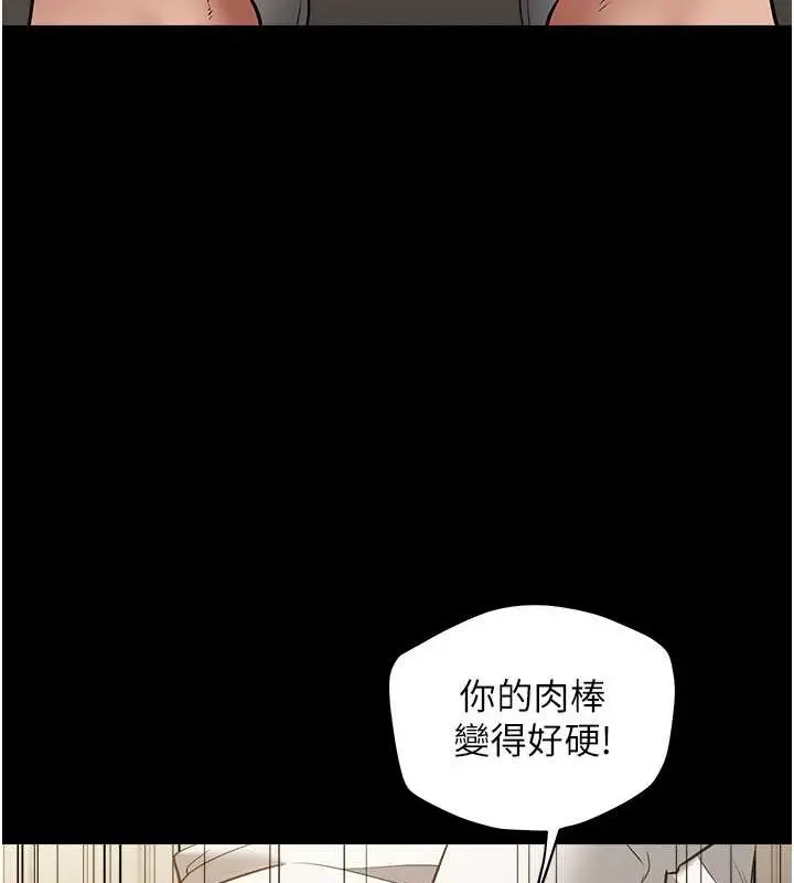 漫画《豪色复仇》第27话第62张图