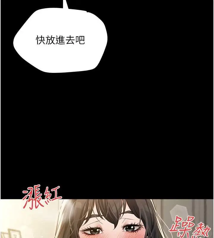 漫画《豪色复仇》第27话第64张图