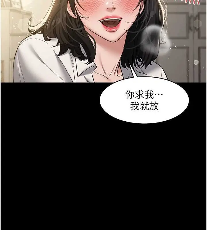 漫画《豪色复仇》第27话第65张图