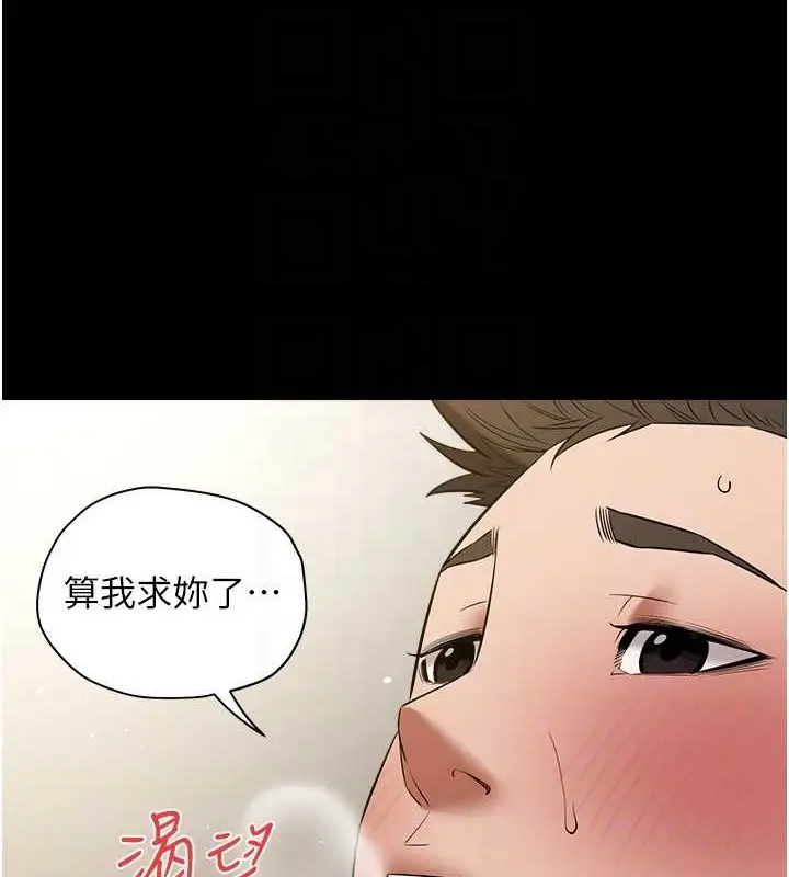 漫画《豪色复仇》第27话第66张图