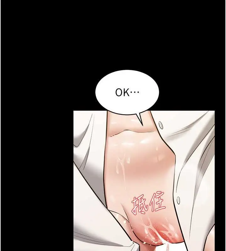 漫画《豪色复仇》第27话第70张图