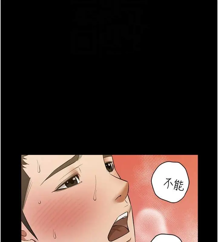 漫画《豪色复仇》第27话第75张图