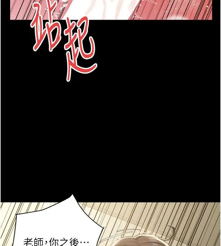 漫画《豪色复仇》第27话第78张图