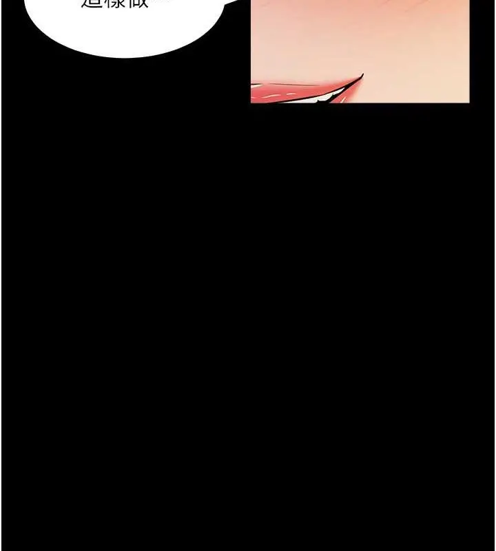 漫画《豪色复仇》第27话第8张图