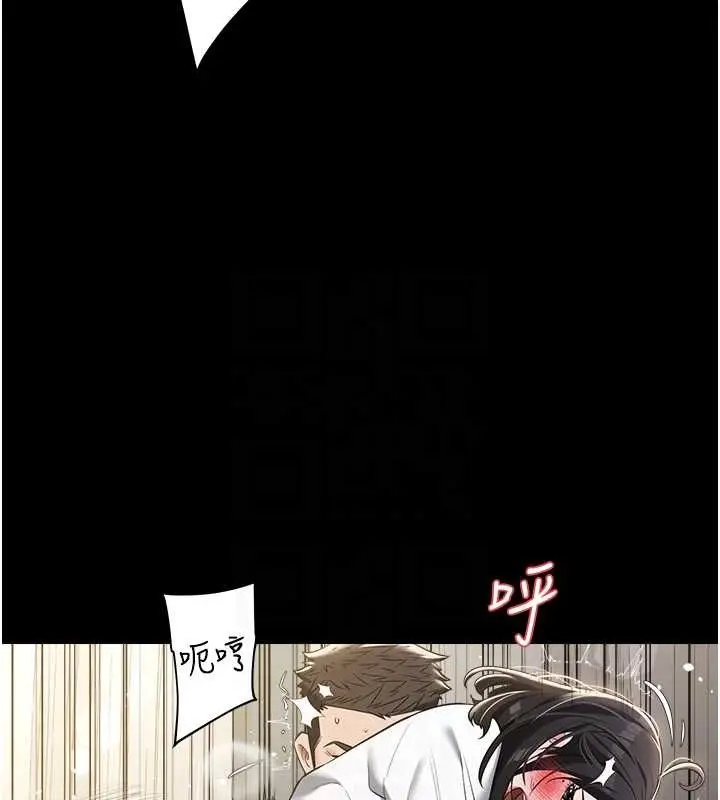 漫画《豪色复仇》第27话第86张图