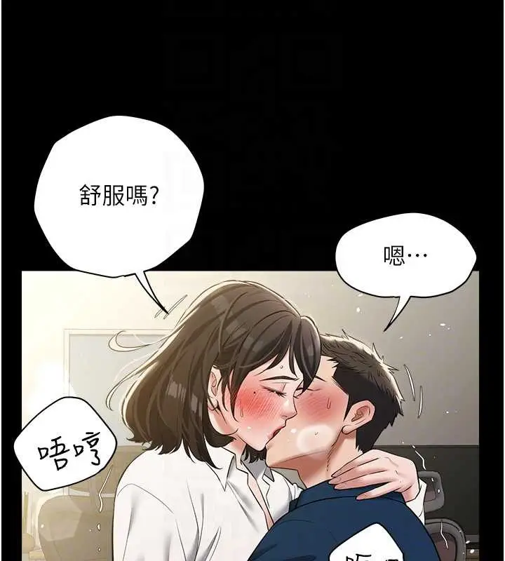 漫画《豪色复仇》第27话第88张图