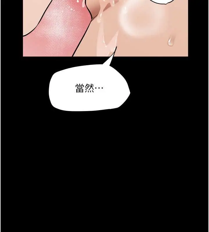 漫画《豪色复仇》第27话第91张图