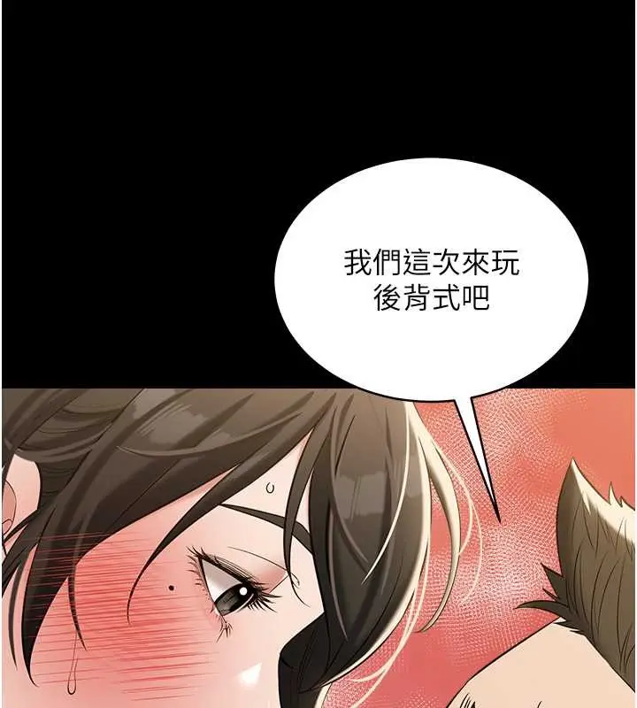 漫画《豪色复仇》第27话第92张图