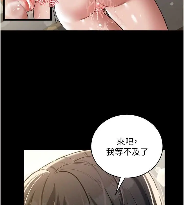 漫画《豪色复仇》第27话第96张图
