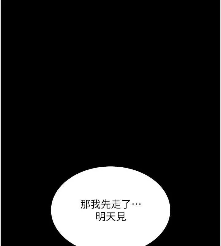 漫画《豪色复仇》第28话第101张图