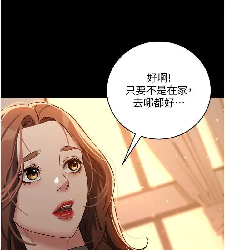 漫画《豪色复仇》第28话第109张图