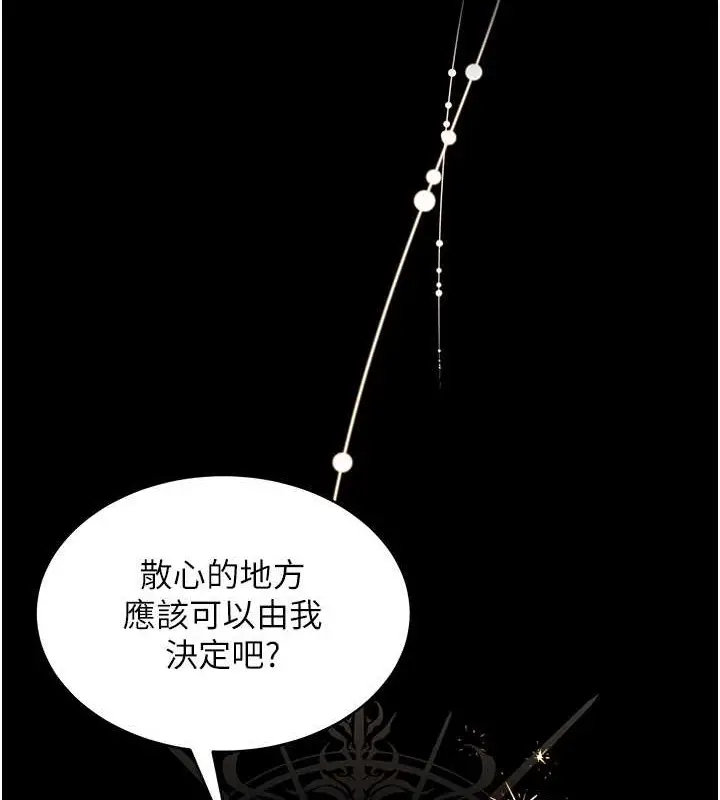 漫画《豪色复仇》第28话第115张图