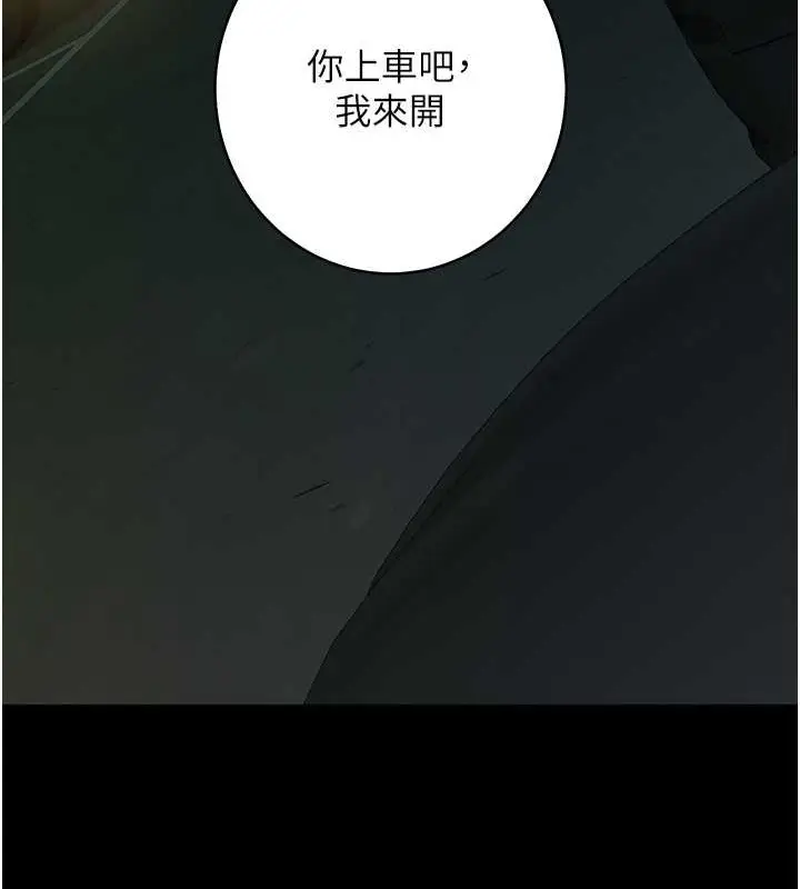 漫画《豪色复仇》第28话第122张图