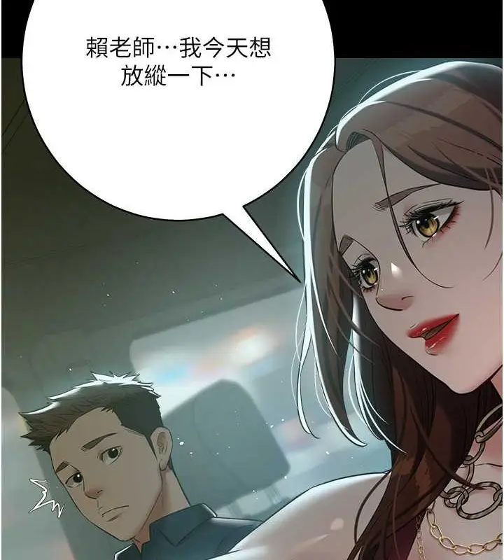 漫画《豪色复仇》第28话第127张图