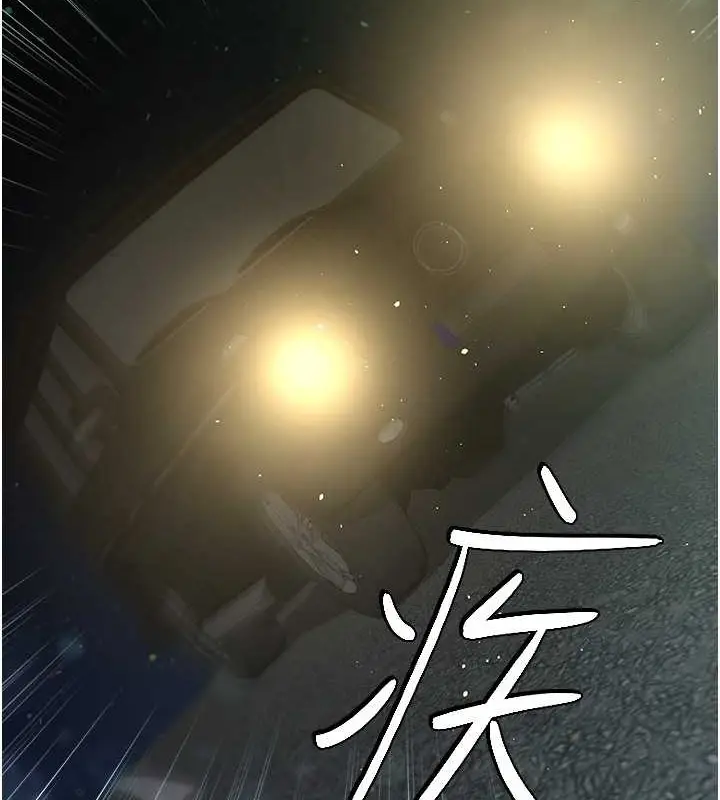 漫画《豪色复仇》第28话第134张图