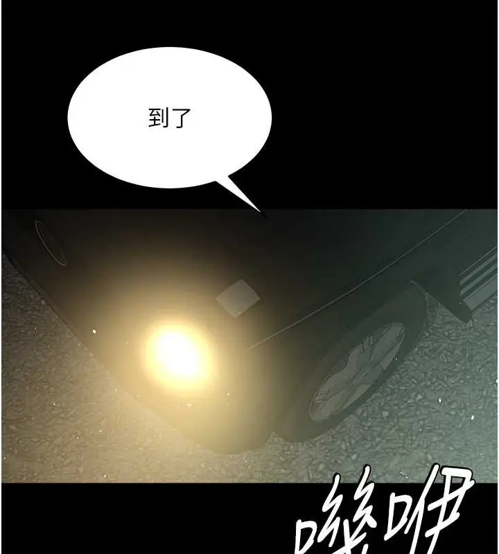 漫画《豪色复仇》第28话第137张图