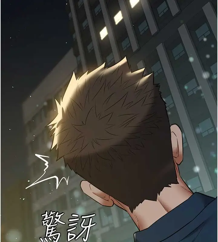 漫画《豪色复仇》第28话第141张图