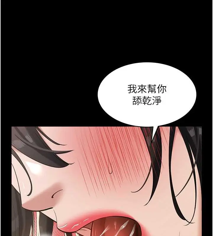 漫画《豪色复仇》第28话第18张图