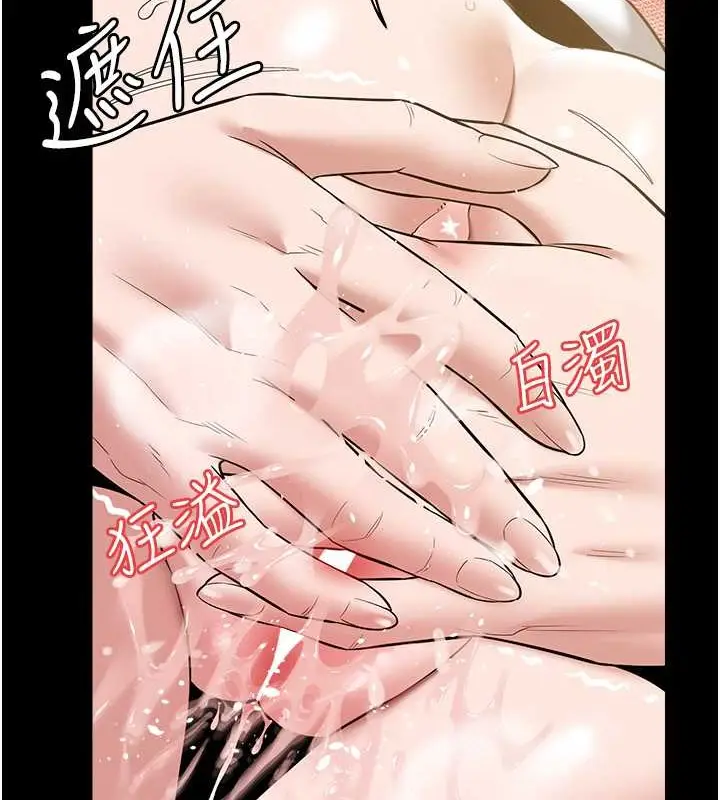 漫画《豪色复仇》第28话第2张图