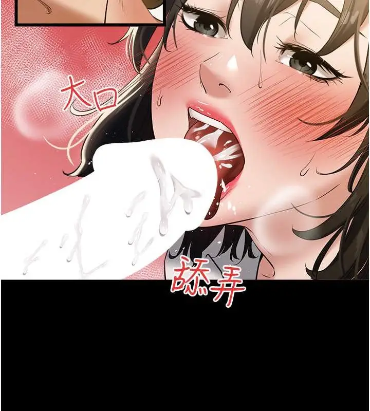 漫画《豪色复仇》第28话第21张图