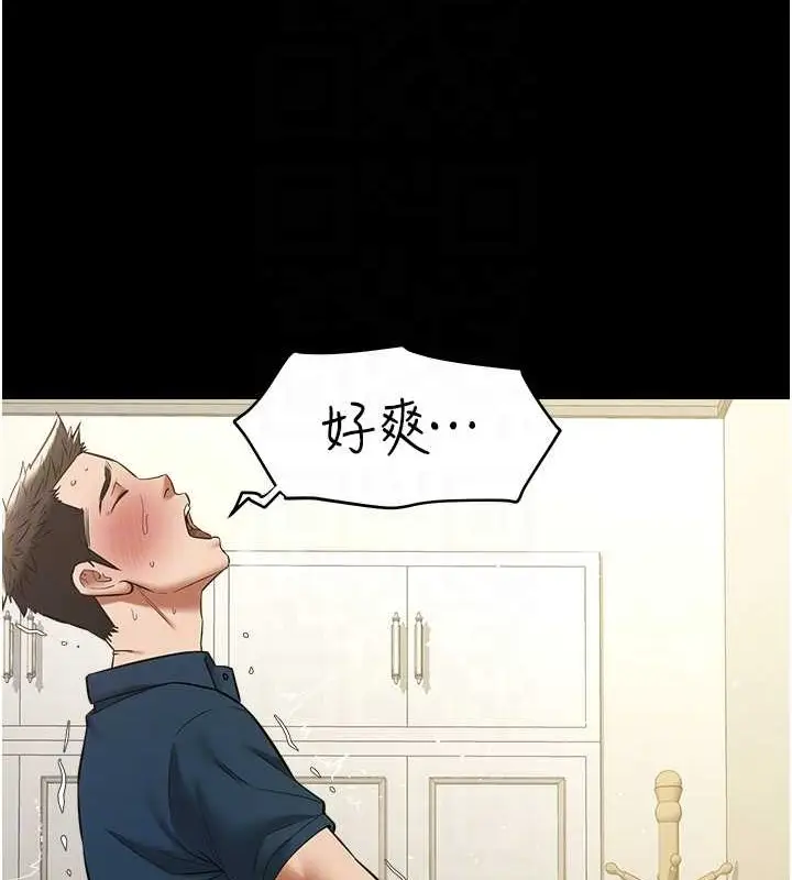 漫画《豪色复仇》第28话第26张图