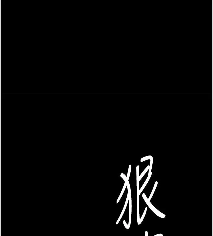 漫画《豪色复仇》第28话第34张图