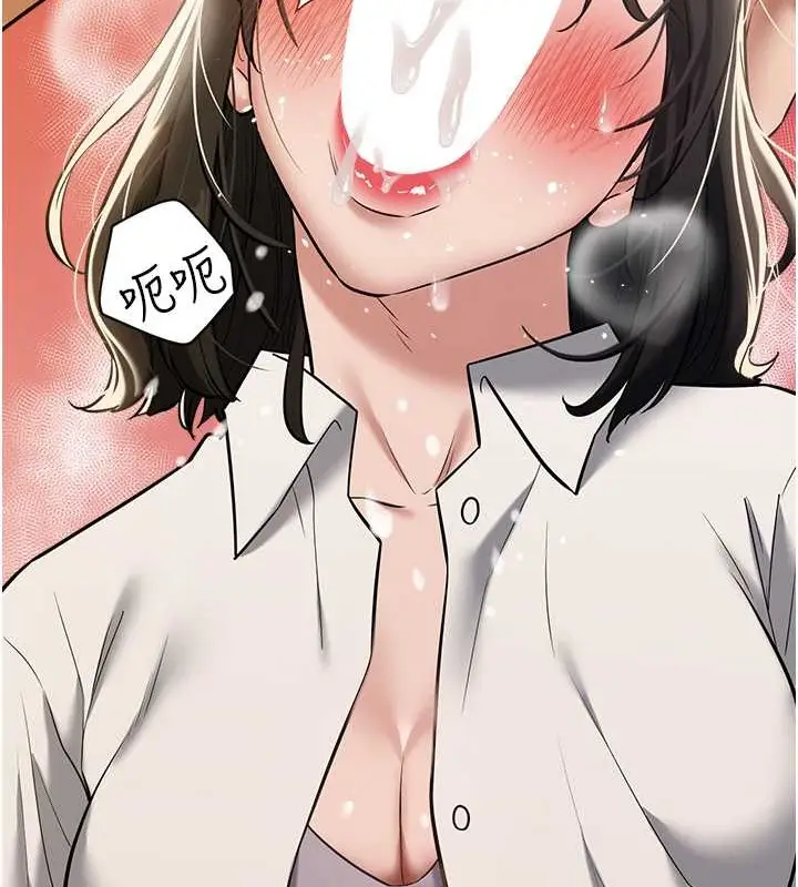 漫画《豪色复仇》第28话第37张图
