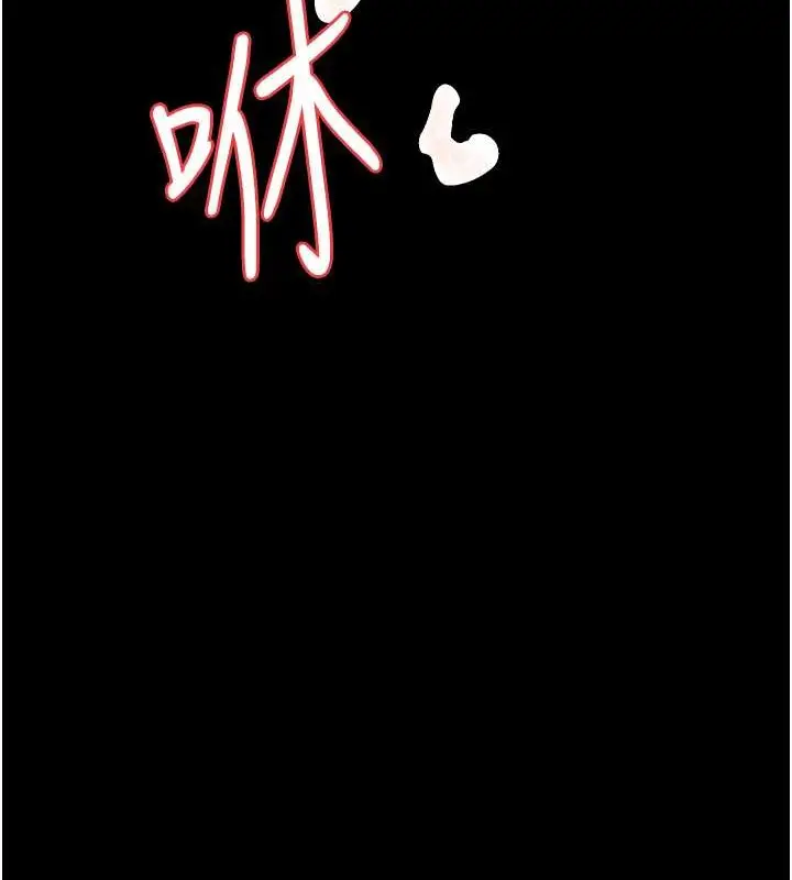 漫画《豪色复仇》第28话第6张图