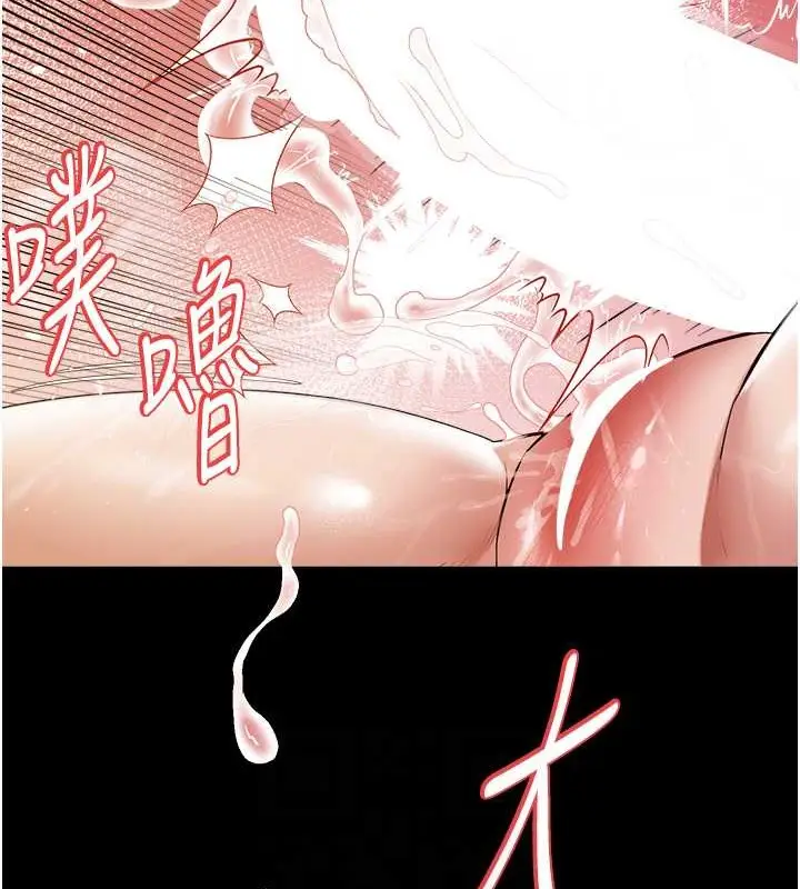 漫画《豪色复仇》第28话第67张图