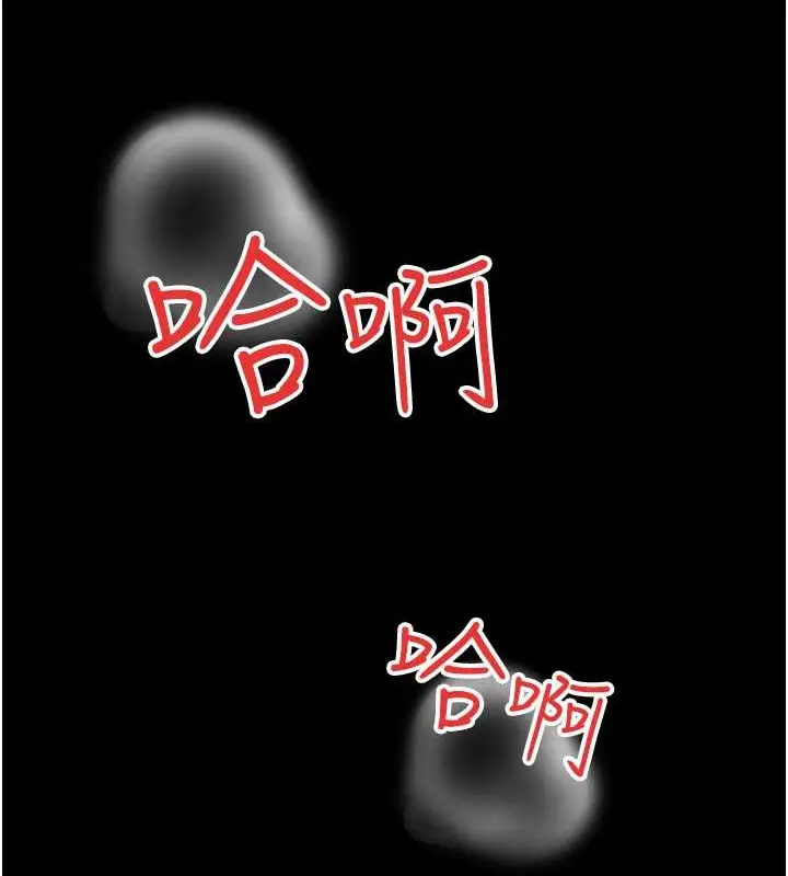 漫画《豪色复仇》第28话第72张图