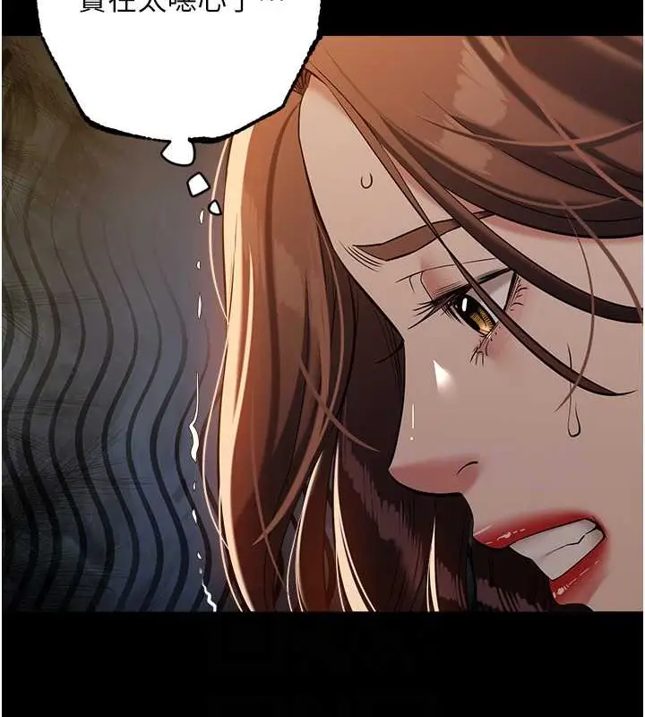 漫画《豪色复仇》第28话第86张图