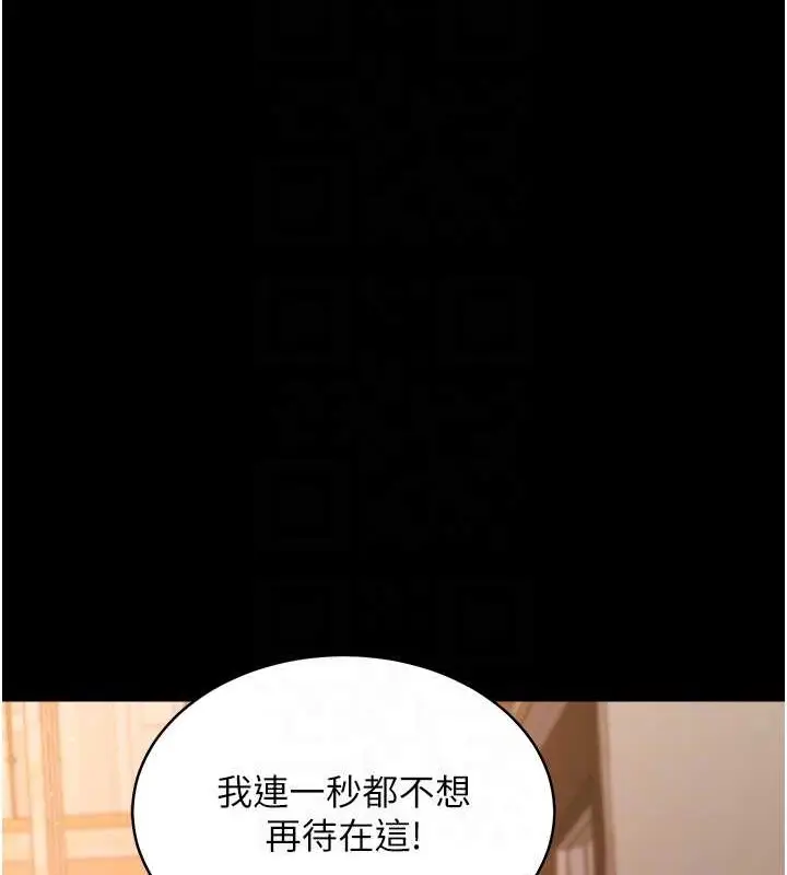 漫画《豪色复仇》第28话第87张图