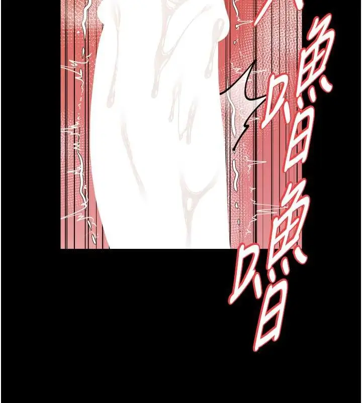 漫画《豪色复仇》第28话第9张图